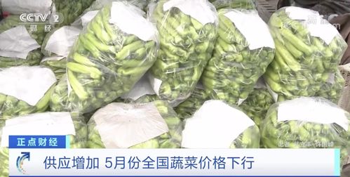 批發(fā)市場迎利好 25種蔬菜價(jià)格下調(diào)，食用農(nóng)產(chǎn)品采購成本降低