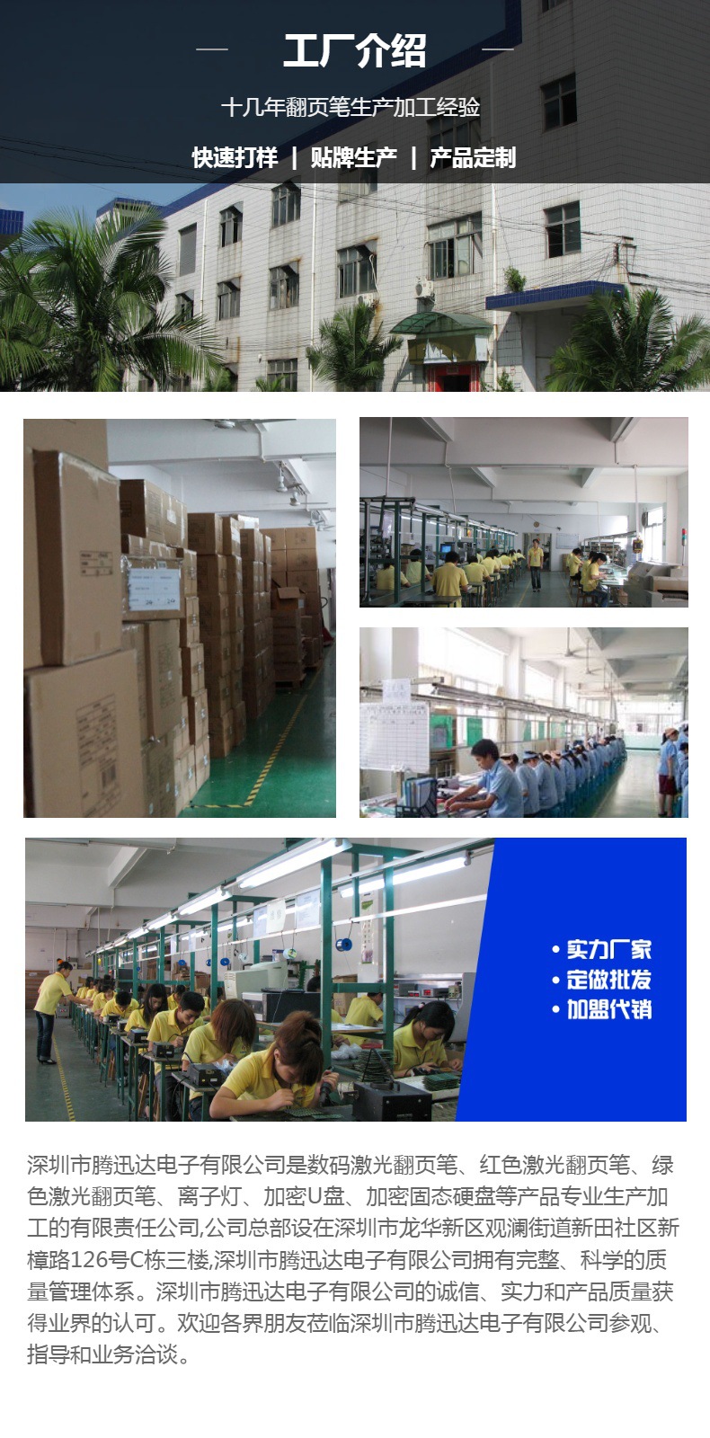 課件PPT翻頁筆與一體式多功能紅外線激光教鞭 教學與會議的全新助手